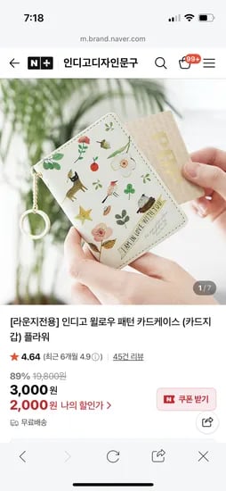 인디고디자인문구 카드케이스
