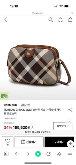 닥스 브라운 체크가죽배색 자카드 크로스백