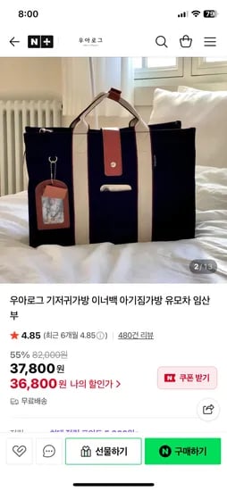 우아로그 올인원 데일리 기저귀 가방