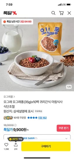 오그래 그래퐁 10팩