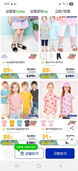젤리스푼 깜찍프릴큐롯팬츠