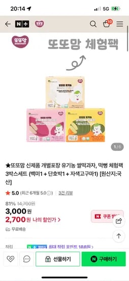 또또맘 떡뻥 3박스 체험팩