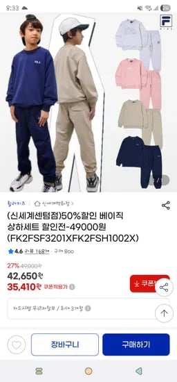 휠라키즈 베이직 상하세트