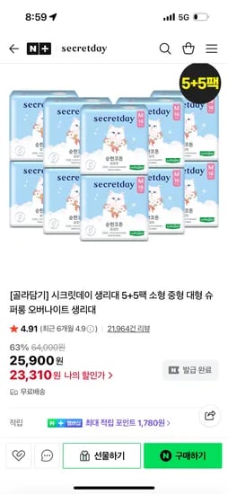 시크릿데이 순한쿨링 썸머 생리대 12p 3팩+3팩 비데휴대 2팩
