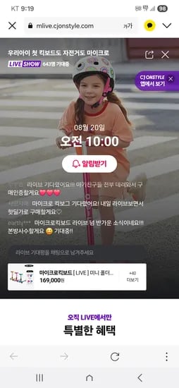 마이크로킥보드 맥시T LED 2종 외 다양