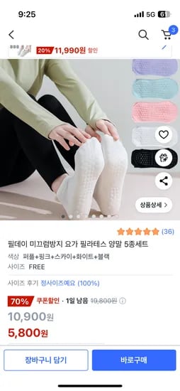 요가 필라테스 운동양말 5켤레