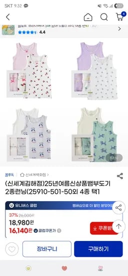 블루독 2종 런닝세트 2개