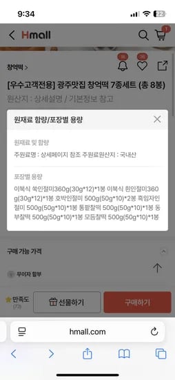 창억떡 8봉