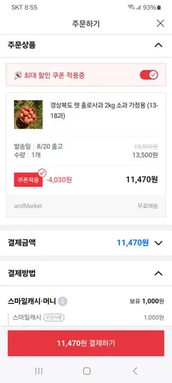 가정용 홍로사과 2kg 소과