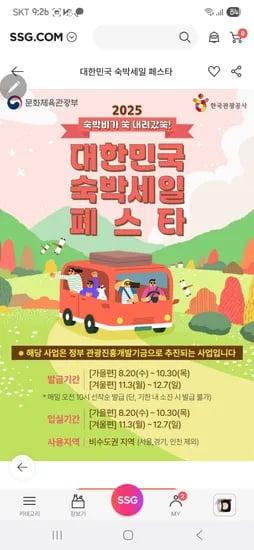 10시 숙박페스타