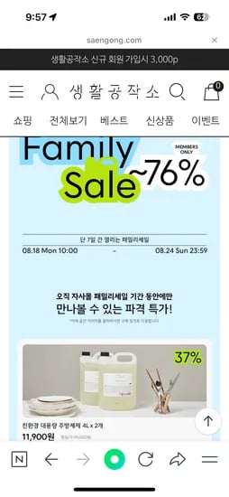 생활공작소 주방세제 4L 2개