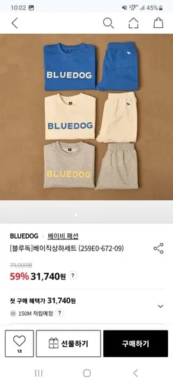 블루독 베이직 상하셋업