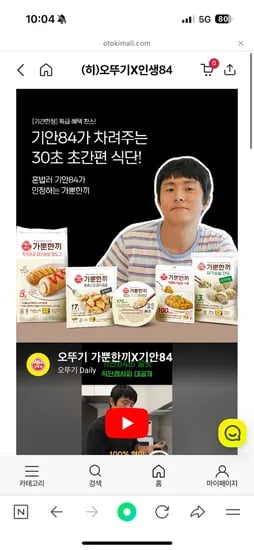 오뚜기 100% 현미밥 130g 30개