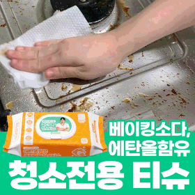 최홍만 청소티슈 40매 5팩