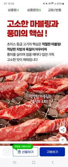 황제 소갈비살 1kg 5팩