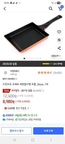 키친아트 계란말이팬