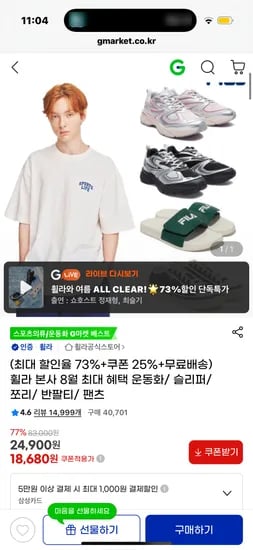 휠라 운동화 슬리퍼 쪼리 반팔티 외 다양
