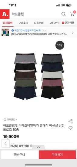 인터메조 드로즈 10개