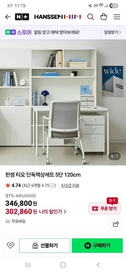 한샘 티오 단독책상세트 5단 120cm