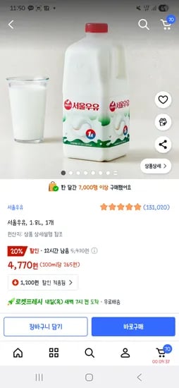 서울우유 1.8L