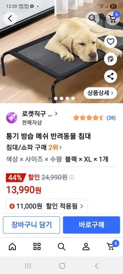 메쉬반려동물 해먹침대