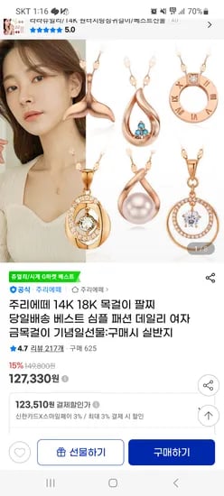 주리에떼 14K 프레리 목걸이