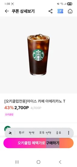 스타벅스 아메리카노