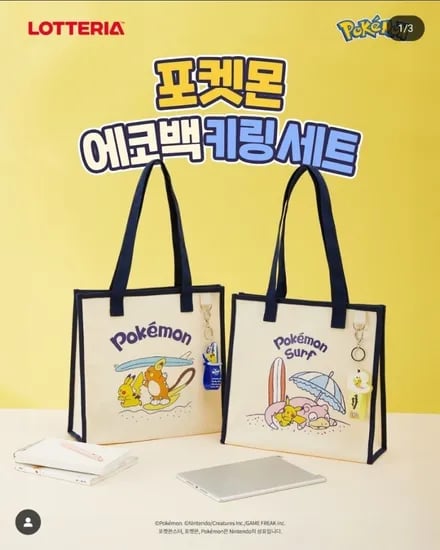 롯데리아 포켓몬에코뱁 버거세트