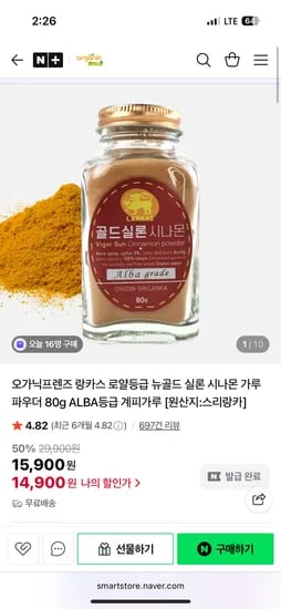 오가닉프렌즈 로얄등급 실론 시나몬 가루 80g