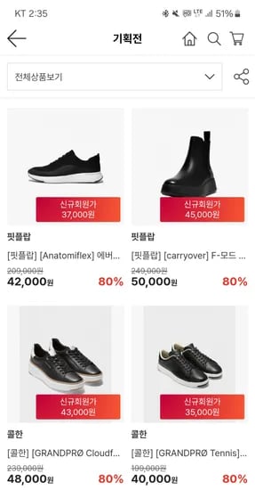 핏플랍 레더 여성 플랫폼 첼시 부츠 50,000원