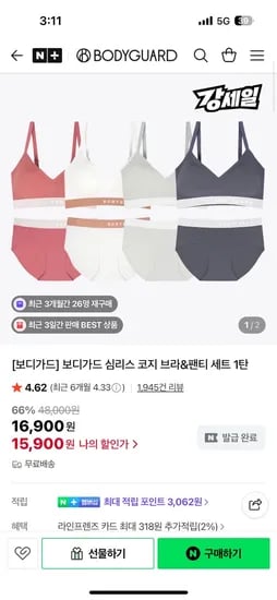 보디가드 심리스 코지 브라 팬티 세트