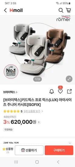 브라이텍스 키드픽스 프로 럭스 카시트
