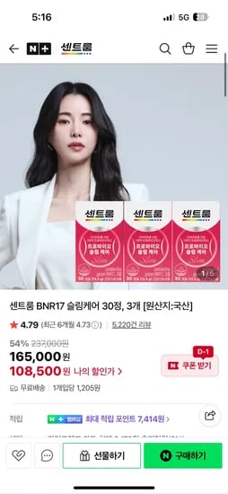 센트룸 BNR17 슬림케어 30정 3개
