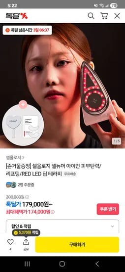 셀올로지 신상 디바이스
