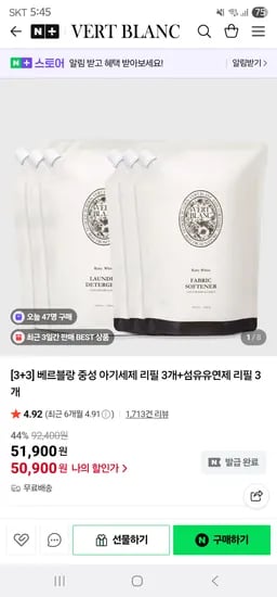 VERTBLANC 아기세제 리필 3개 아기섬유유연제 리필 3개