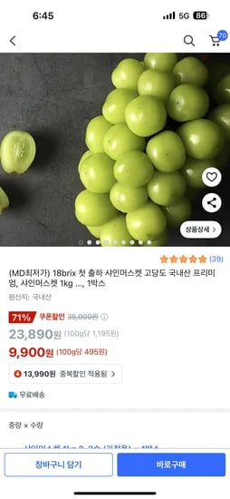 샤인머스캣 1kg 2수
