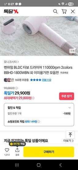 벤하임 BLDC 터보 드라이어