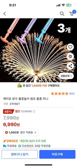 제이포 미니 분수물총 3개 1세트