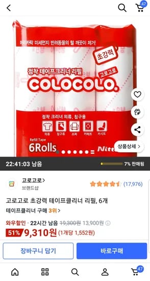 고로고로 리필