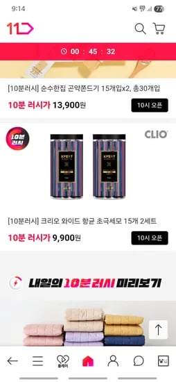 크리오 와이드 칫솔 30+2개