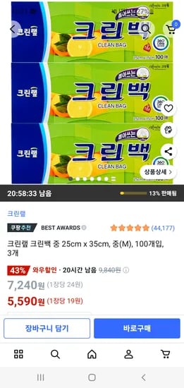 크린백 중 25cm x 35cm 300매