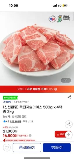 목전지슬라이스 500g x 4팩 총 2kg