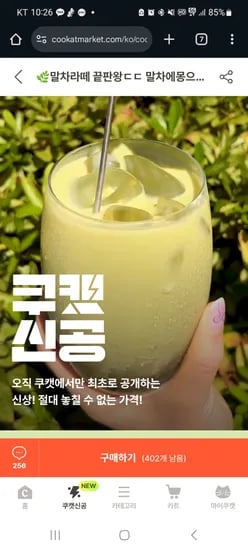 쿠캣 말차에몽 190ml 24팩