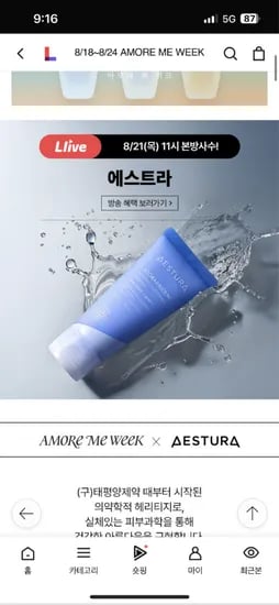 에스트라 하이드로 수딩크림 100ml+30ml 기획세트