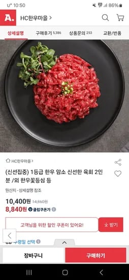 한우 1등급 암소 육회 200g