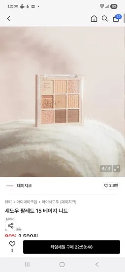 섀도우 3,500원