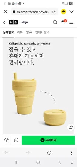 플라스틱 줄이기 친환경 스토조 텀블러 추천 2만원대