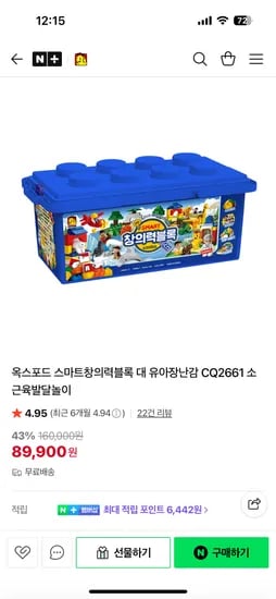 옥스포드 스마트창의력블록 (대)