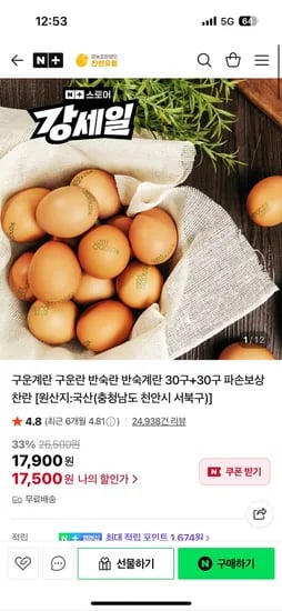 찬란 대란 60구