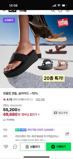 핏플랍 샌들 슬라이드 글리터 더스트 스트랩샌들